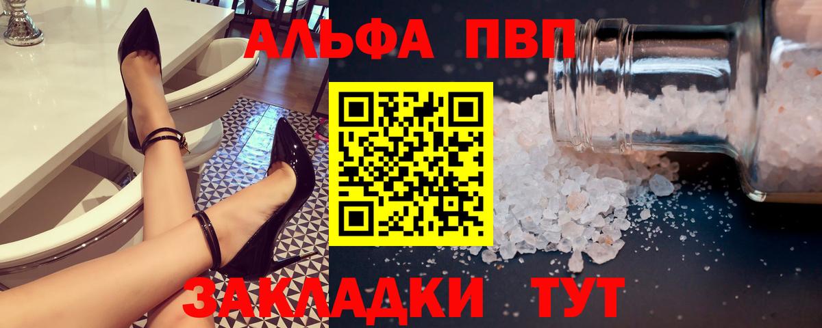 А ПВП Crystall  Вход с VPN  Кирово-Чепецк  А ПВП СК КРИС  A-PVP крисы CK 