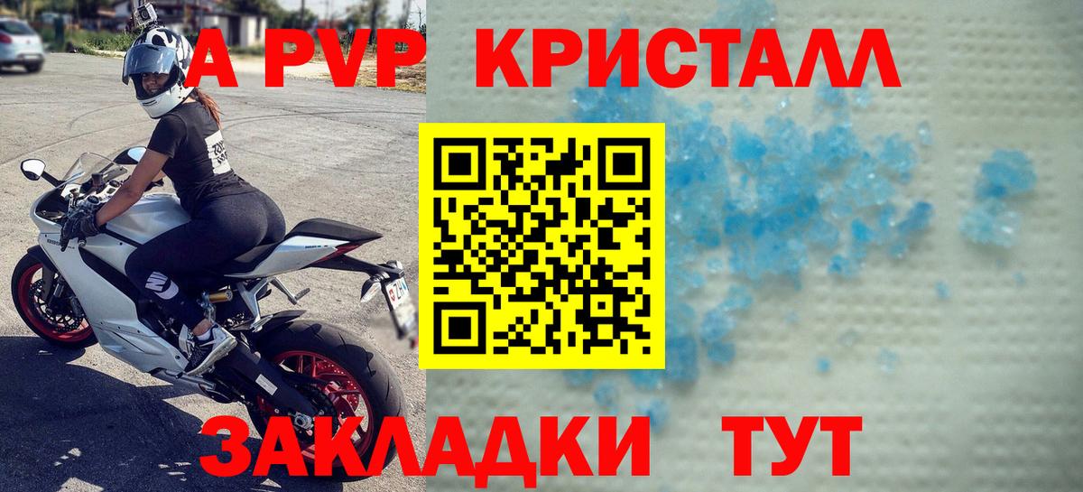 А ПВП мука Кирово-Чепецк