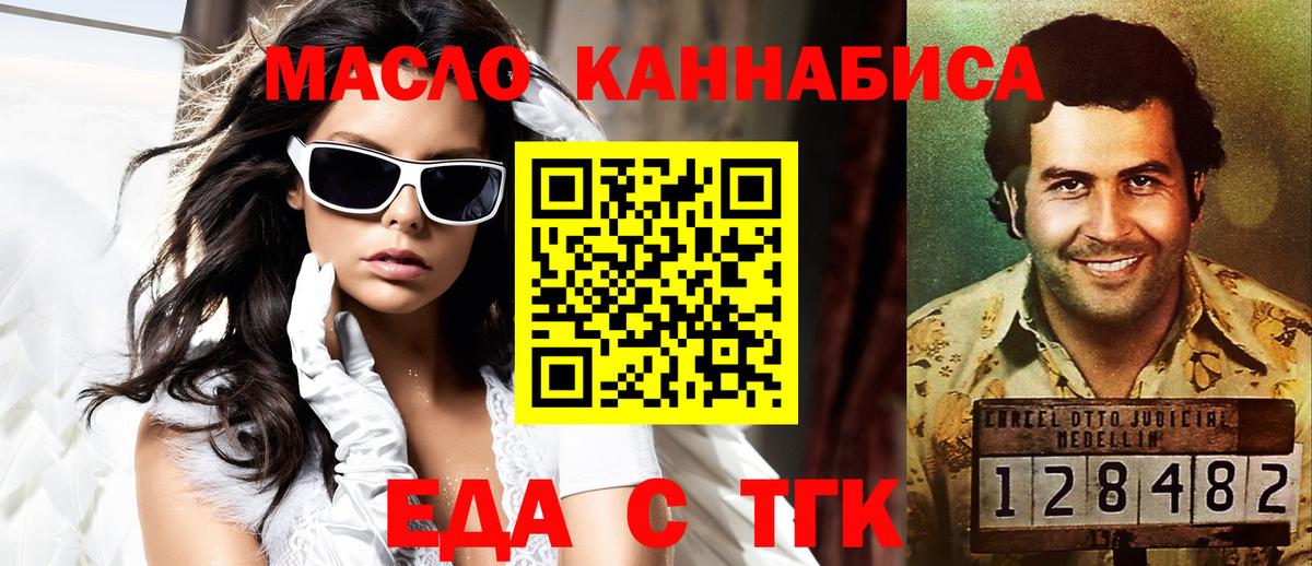 Печенье с ТГК конопля  Вход с VPN  Кирово-Чепецк 