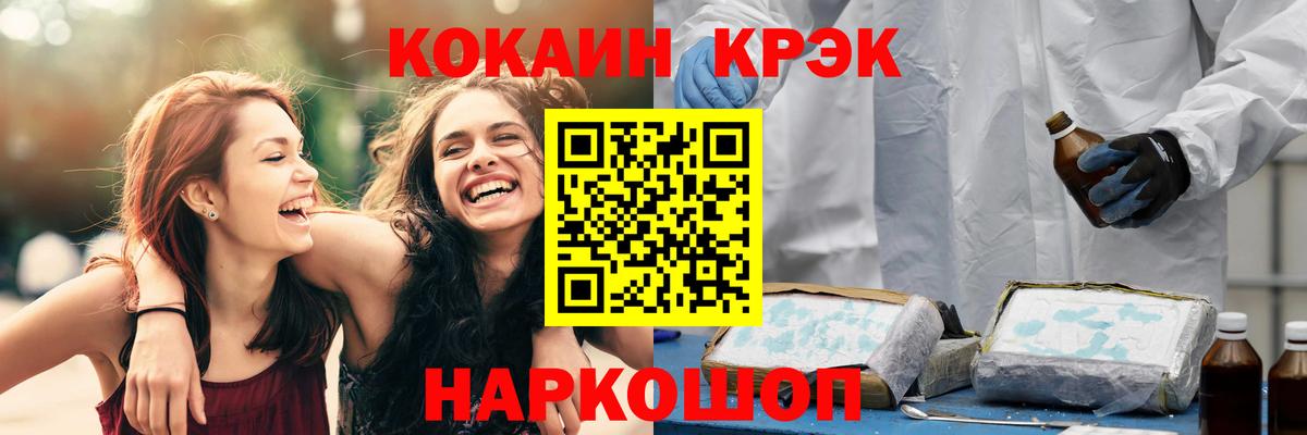 Cocaine FishScale Кирово-Чепецк