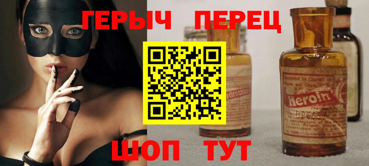ГЕРОИН  Вход с VPN  Кирово-Чепецк  Героин герыч 