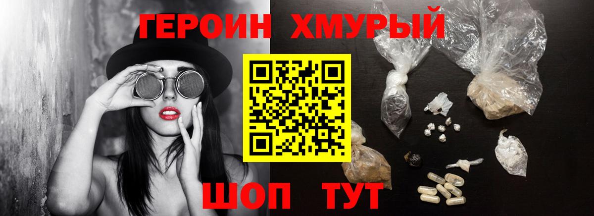 Героин Афган Кирово-Чепецк