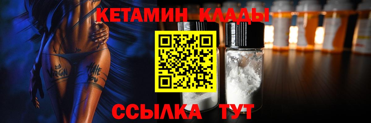 Кирово-Чепецк  КЕТАМИН ketamine  hydra зеркало  Вход с VPN 