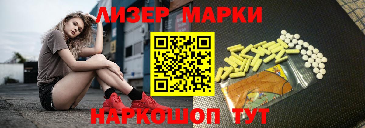 LSD-25 экстази кислота Кирово-Чепецк