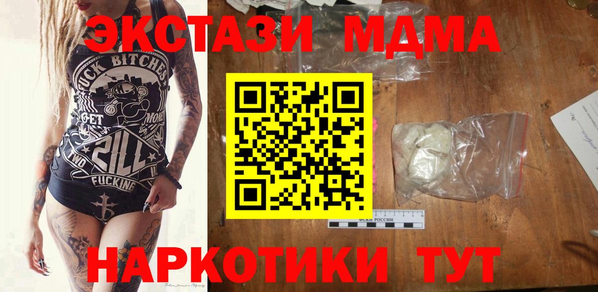 МДМА crystal  МДМА VHQ  MDMA  Вход с VPN  Кирово-Чепецк 