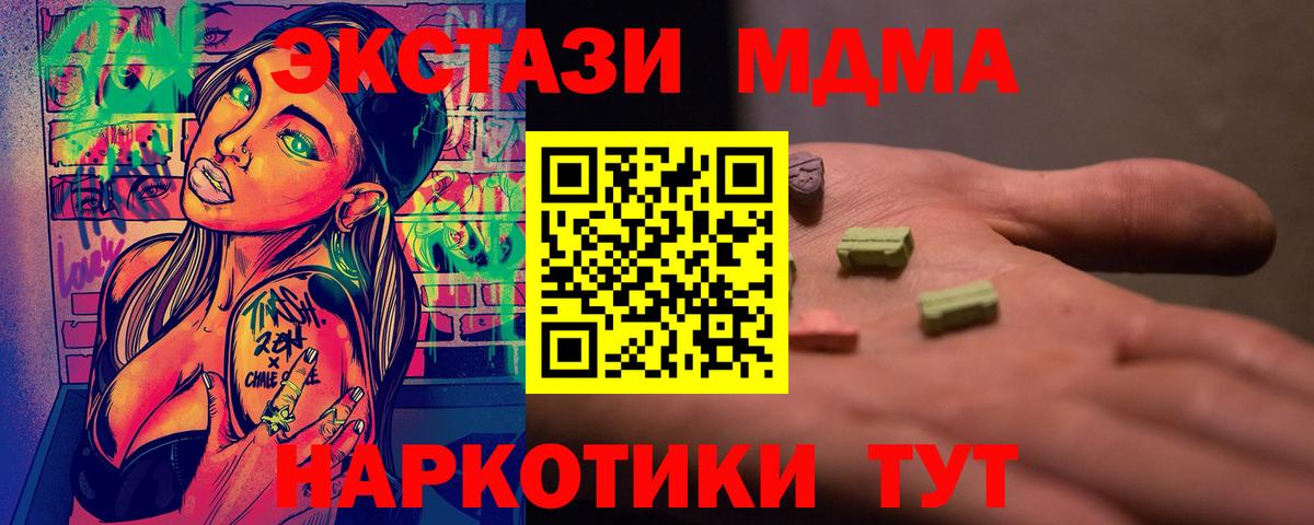 МДМА молли Кирово-Чепецк