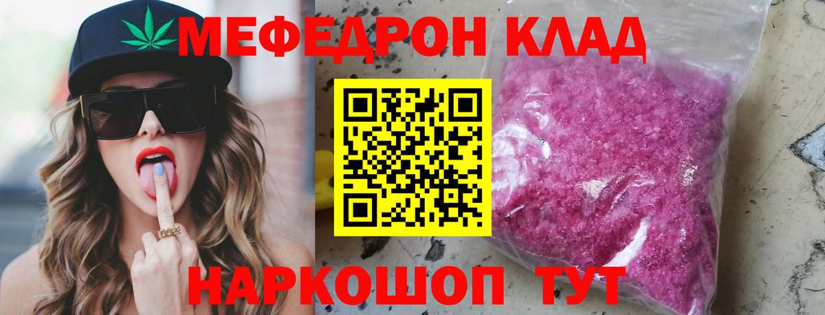 МЕФ кристаллы Кирово-Чепецк