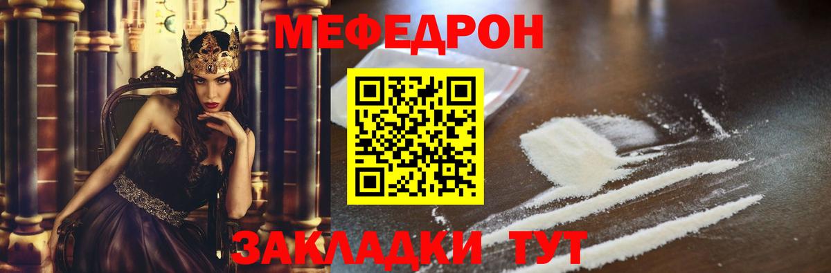Мефедрон  Мефедрон VHQ  Вход с VPN  Кирово-Чепецк  МЯУ-МЯУ  omg как зайти  Меф VHQ 