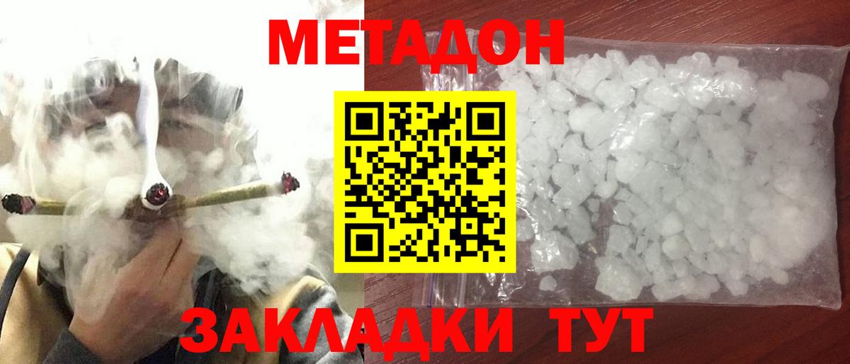 Метадон белоснежный Кирово-Чепецк