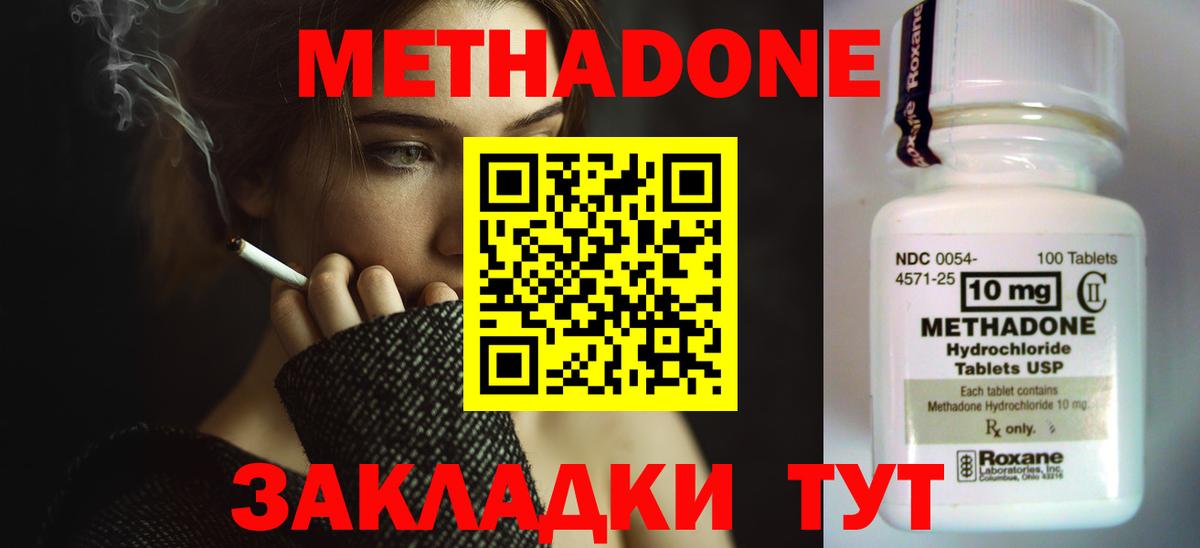 Метадон белоснежный  Метадон мёд  Кирово-Чепецк  Вход с VPN 