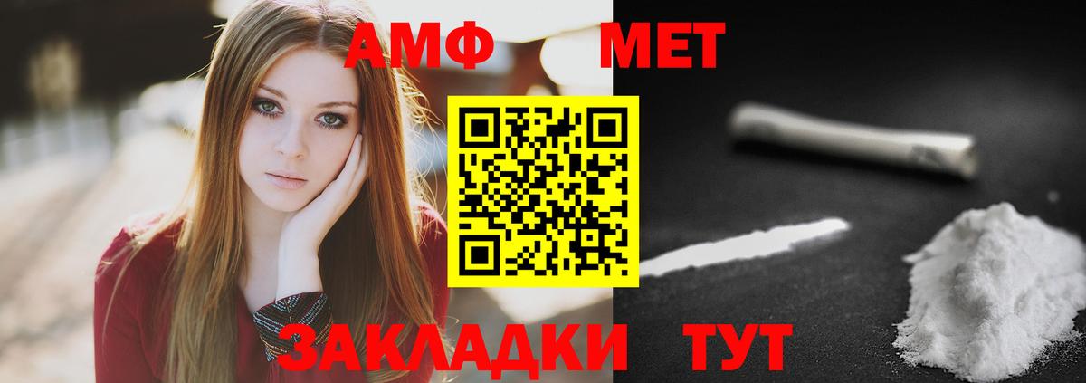 Первитин винт Кирово-Чепецк