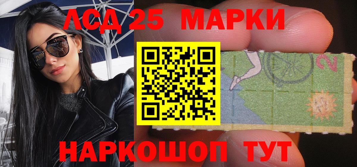 Кирово-Чепецк  Марки 25I-NBOMe 1,8мг  Вход с VPN 