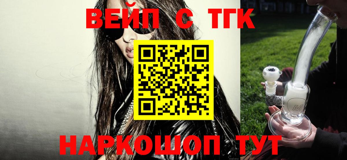 Дистиллят ТГК гашишное масло Кирово-Чепецк