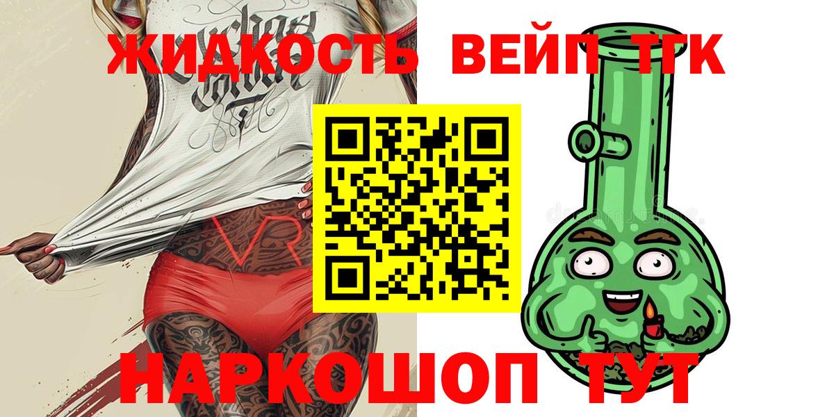 Дистиллят ТГК вейп  Вход с VPN  Дистиллят ТГК вейп с тгк  Кирово-Чепецк 